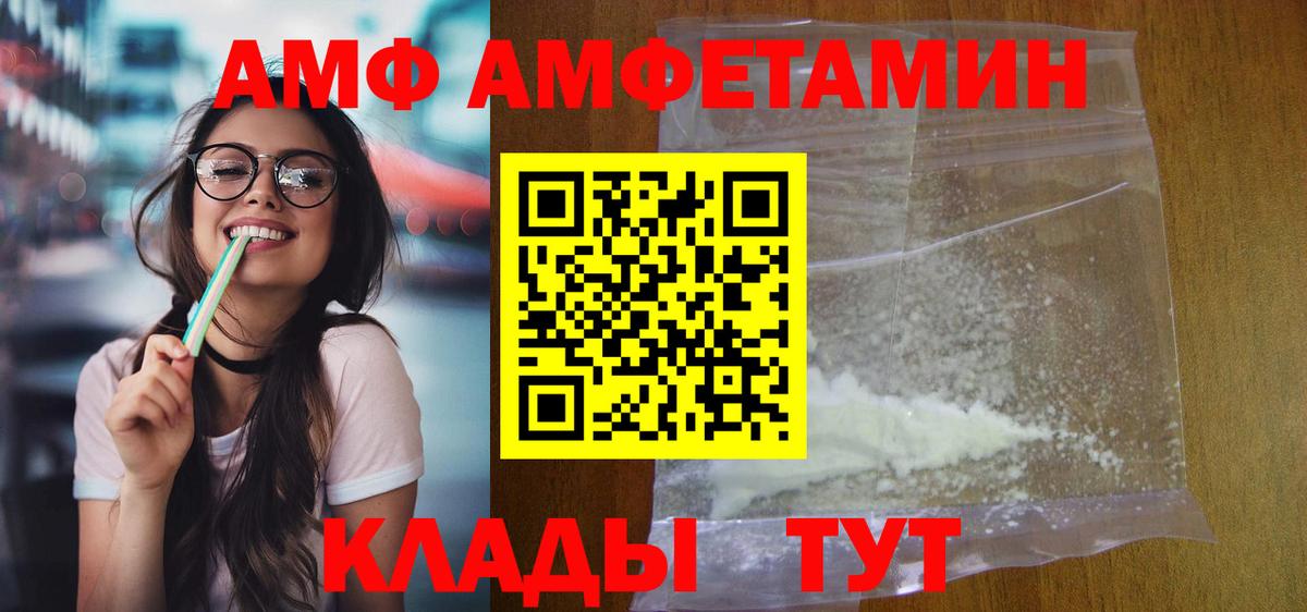АМФЕТАМИН Premium Советский