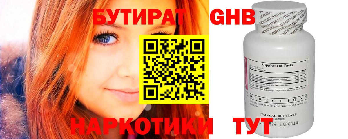 Советский  БУТИРАТ бутик  Вход с VPN 