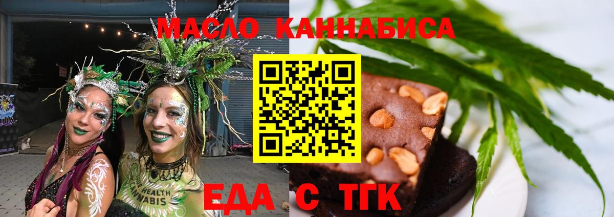 Советский  Еда ТГК марихуана  Вход с VPN 