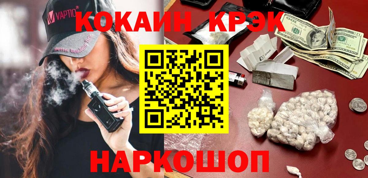 Кокаин VHQ Советский
