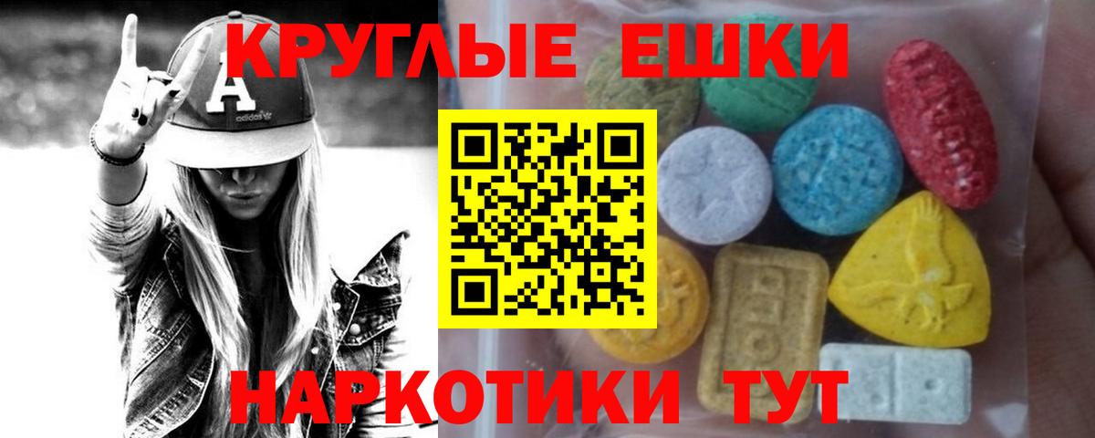 Ecstasy таблы  Вход с VPN  ЭКСТАЗИ  Ecstasy 99%  Советский 