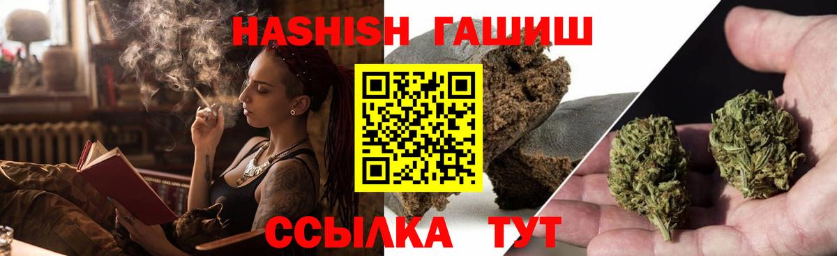 Гашиш Cannabis Советский