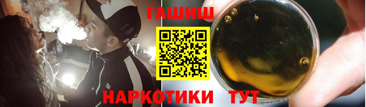 Гашиш hashish  Гашиш  Советский  Вход с VPN  ГАШИШ ice o lator 