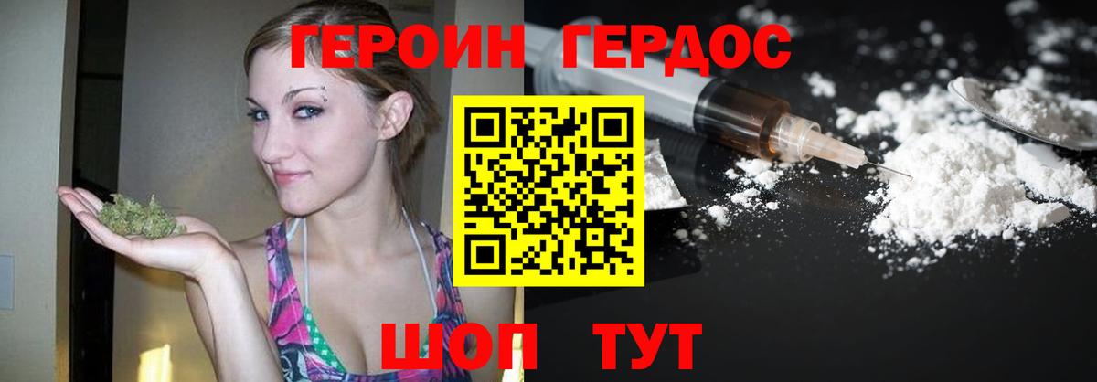 Советский  Героин гречка  Вход с VPN 