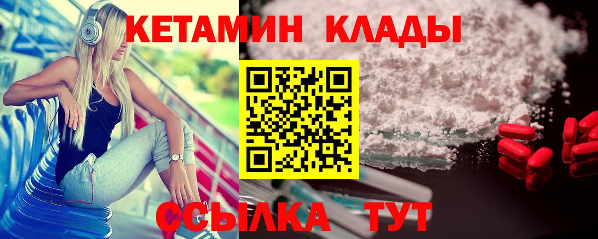 Советский  мега маркетплейс  Вход с VPN  КЕТАМИН ketamine  КЕТАМИН VHQ 