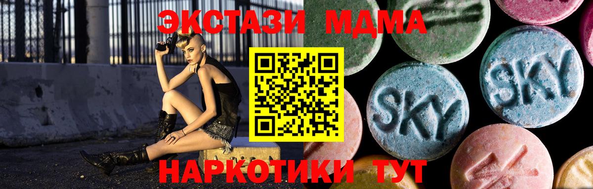 MDMA кристаллы Советский