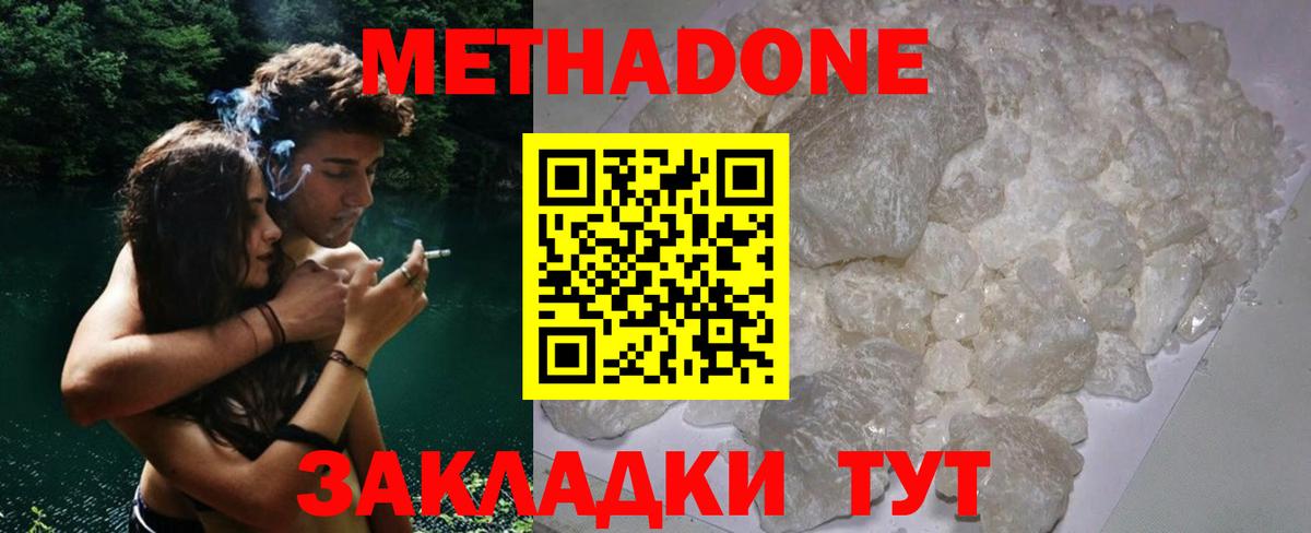 Метадон мёд  Вход с VPN  Советский 