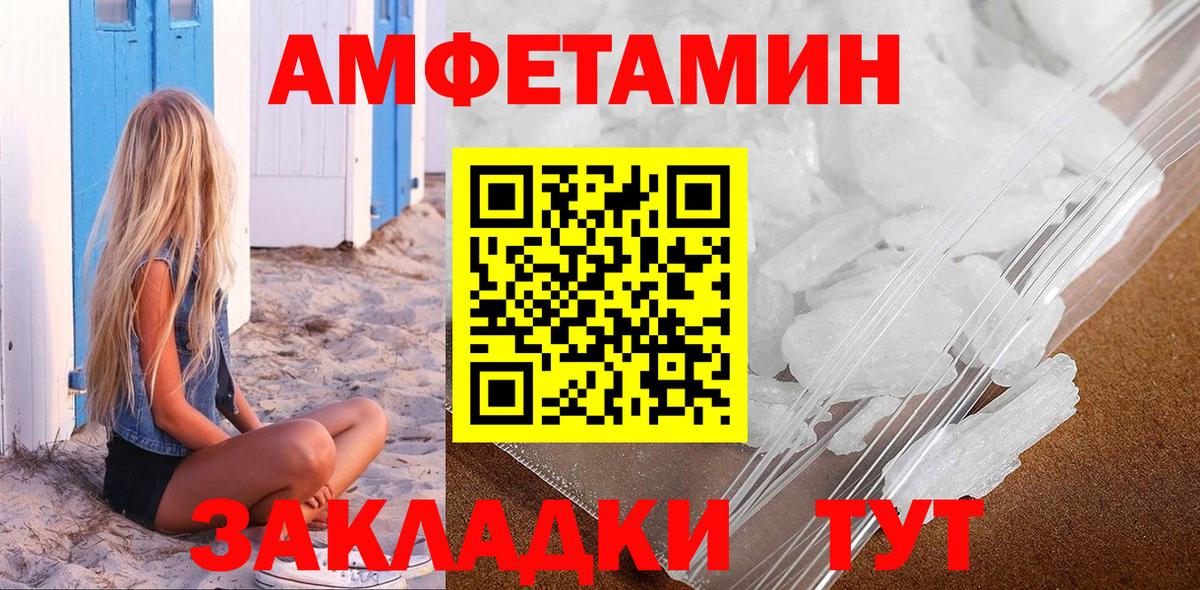 Первитин мет  Вход с VPN  Советский 