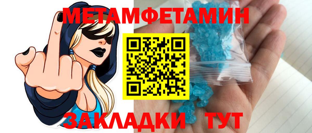 МЕТАМФЕТАМИН Methamphetamine Советский