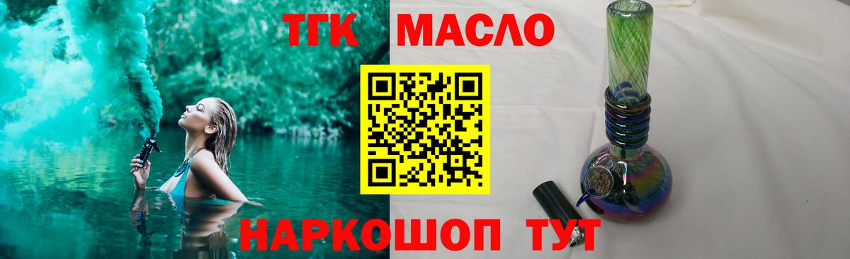 Дистиллят ТГК вейп с тгк Советский
