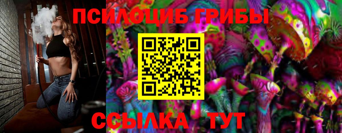 Галлюциногенные грибы Cubensis  Галлюциногенные грибы Psilocybe  Советский  Вход с VPN 